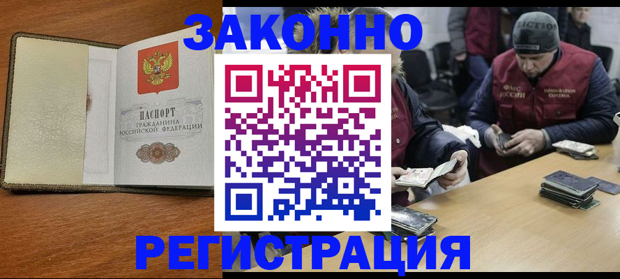 прописка ребенка в Ачинске