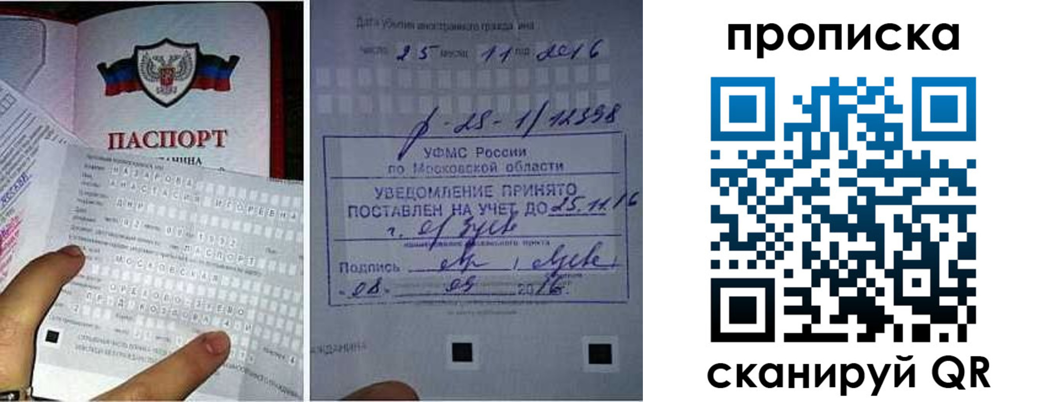 регистрация в Ачинске