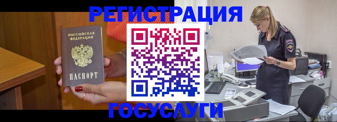 временная регистрация в квартире в Ачинске