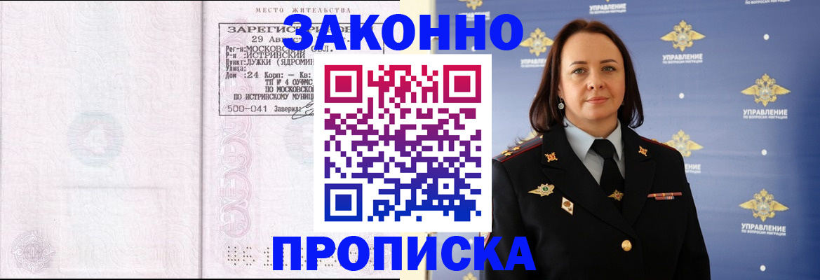 регистрация для школы в Ачинске