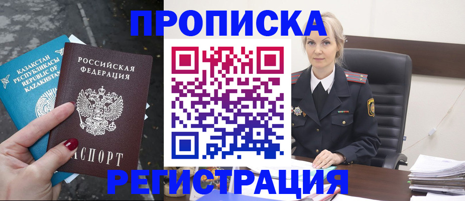регистрация для дет. сада в Ачинске