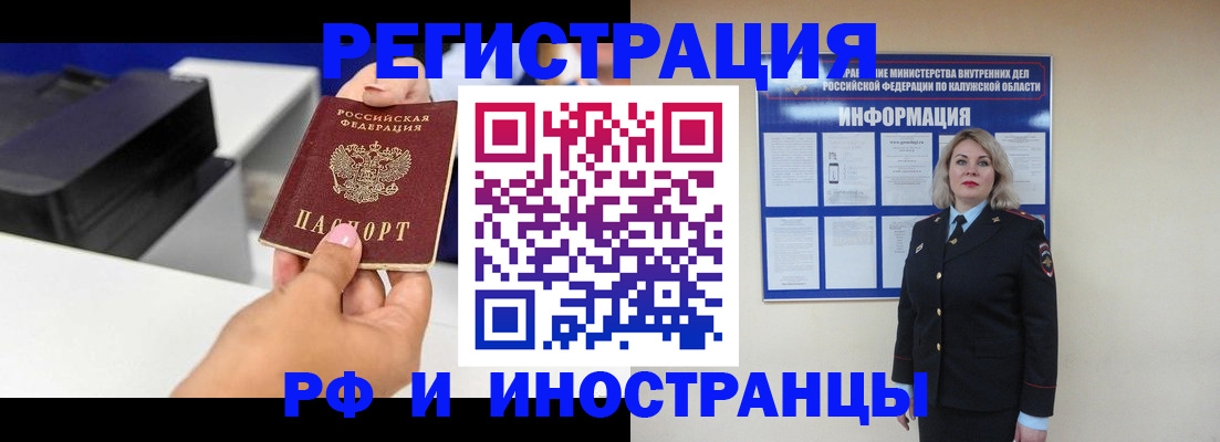 прописка ребенка в Ачинске