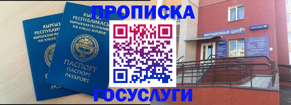 прописка ребенка в Ачинске