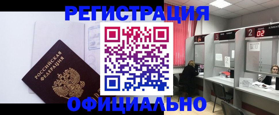 регистрация для школы в Ачинске