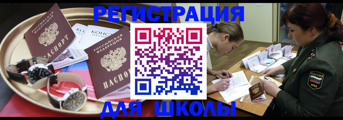 миграционный учет в Ачинске
