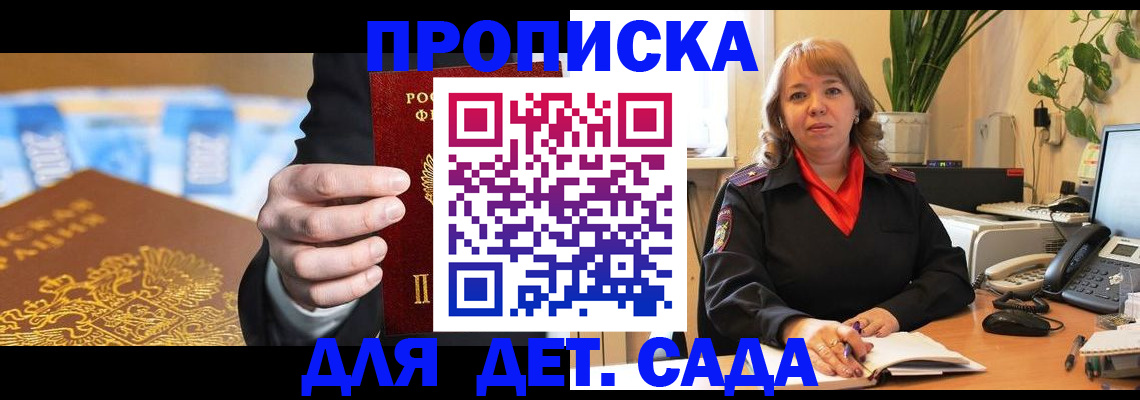 временная регистрация надежно в Ачинске