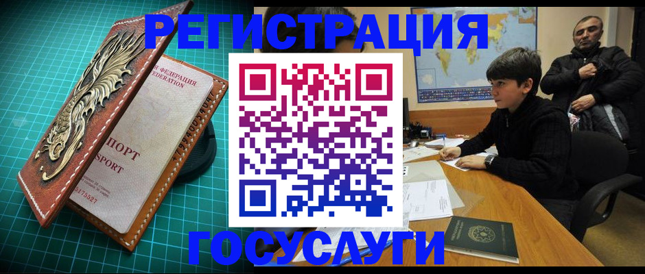 прописка ребенка в Ачинске
